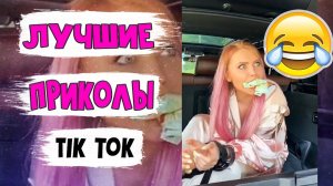 Лучшие приколы tik tok, чудики из  тик ток. Смех до слез. Ржач. Угар. Прикол, смех. юмор, глупые