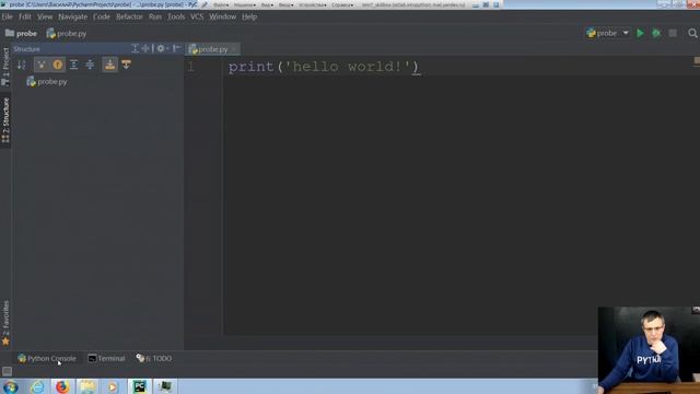 1.5 Проекты в PyCharm