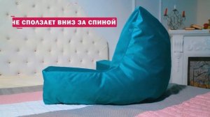 Кресло подушка