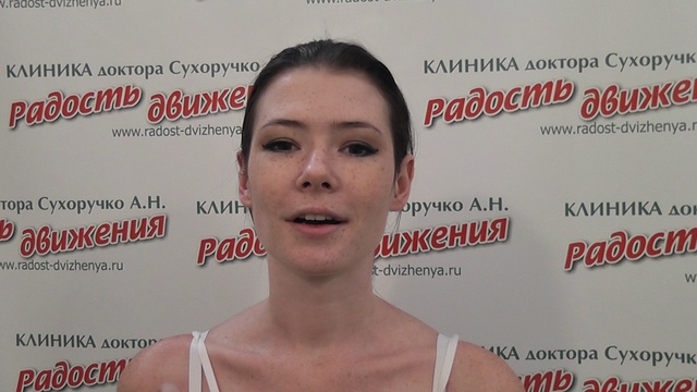 Головная боль. Лечение в Волгограде и Волжском. Клиника "Радость движения" доктора Сухоручко А.Н.