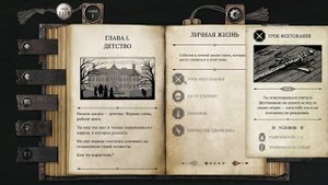 The Life and Suffering of Sir Brante - Обзор. Геймплей. Сюжет