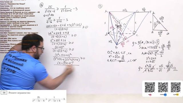 Тренировочный вариант Летней школы от Профиматики. Разбор смотреть онлайн