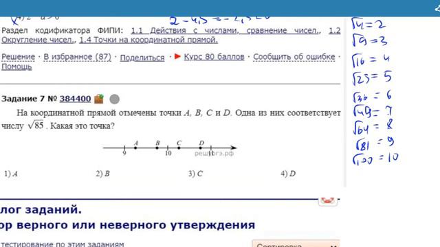 Огэ 1 5 задание математика комнаты