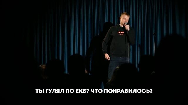 Слава Комиссаренко «Спасибо, у меня всё #4»