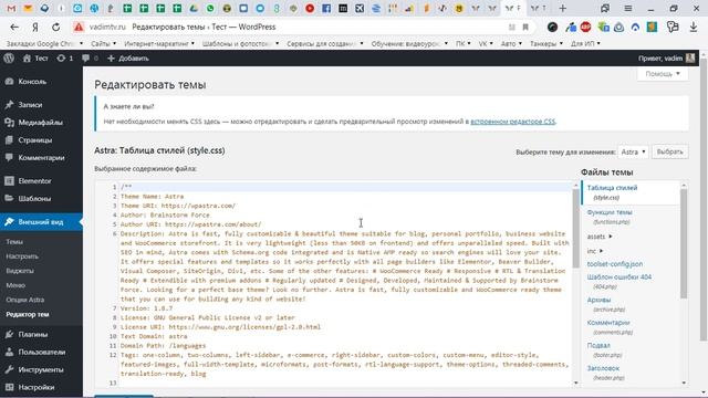 Доступ к сайту через админ панель CMS WordPress смотреть онлайн