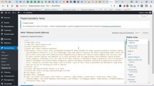 Доступ к сайту через админ панель CMS WordPress
