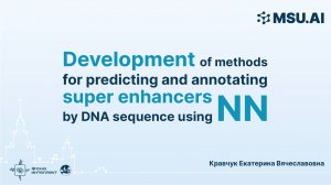 Development of methods for predicting and annotating super enhancers by DNA sequence using NN