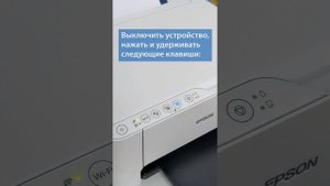 Как выполнить проверку и прочистку дюз в принтерах и МФУ Epson с дисплеем и без