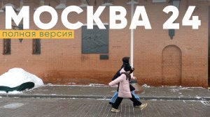 школьные каникулы в Москве зима 2024