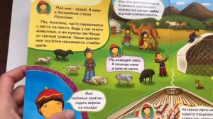 В гости к детям разных стран. Как живут дети по всему миру. Что лучше выбрать?
