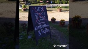 Алтайское холмогорье. Дендрарий. Село Алтайское.