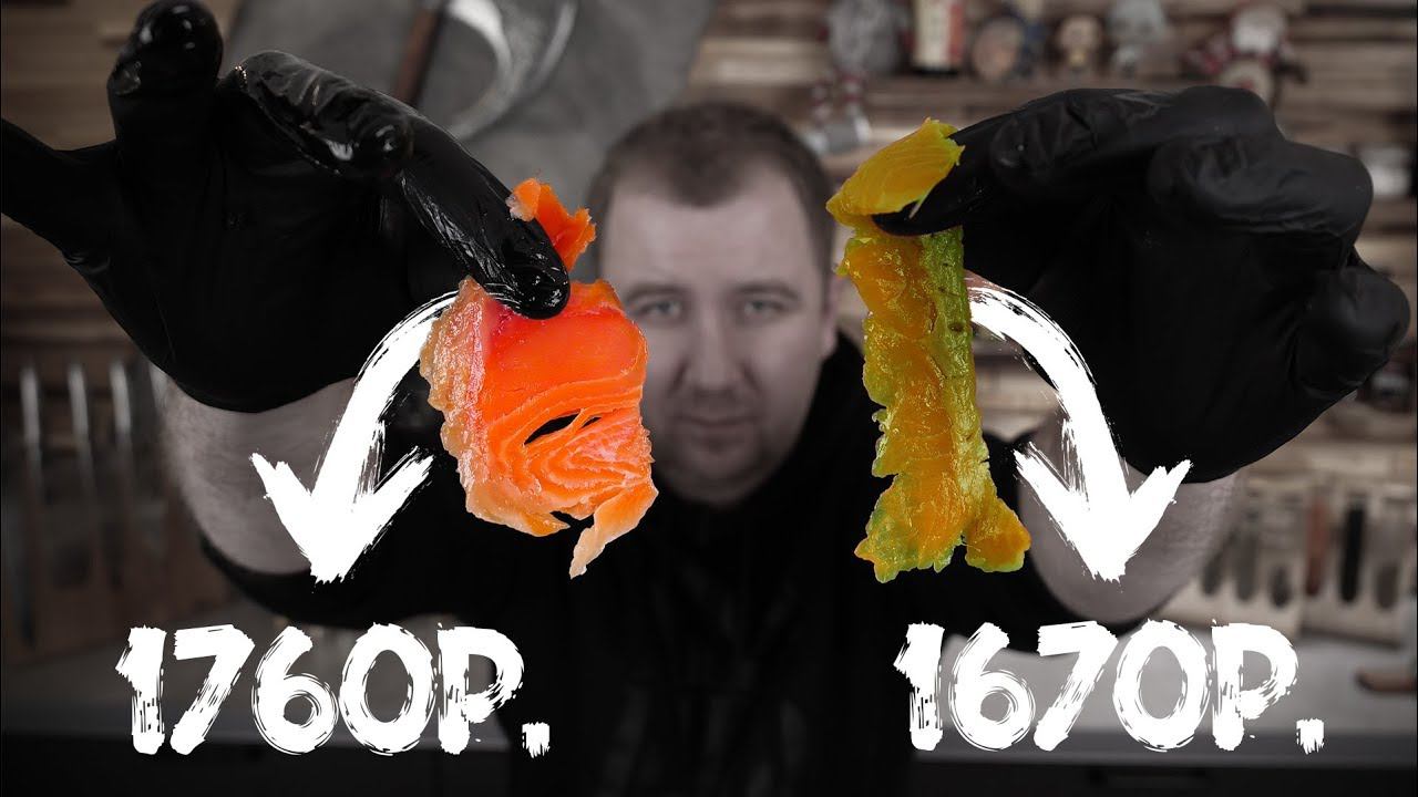 Красная рыба НЕ может быть такой! (От 1670Р До 2450р.)