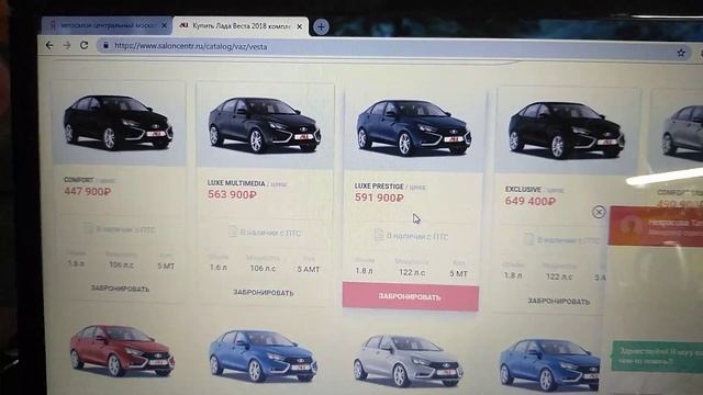 ОБМАН в АВТОСАЛОНЕ ЦЕНТРАЛЬНЫЙ ужас г Москва. Отзыв покупателя о салоне. смотреть онлайн