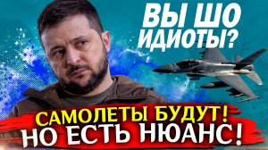 F-16 дадут Украине! НО есть НЮАНС! Новости сегодня срочные. 12 ИЮЛЯ. Политика НАТО, Россия