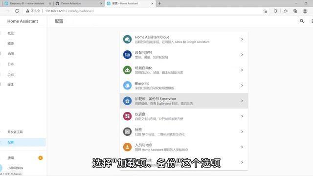 利用HomeAssistant，让不同生态智能家居实现互联互通 смотреть онлайн