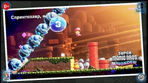 Спринтозавр на старт и Дом значков Долины труб. Super Mario Bros. Wonder (Switch) RUS