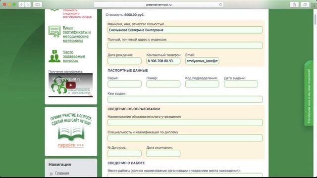 Как оплатить и начать обучение в рамках курсов повышения квалификации и программ переподготовки