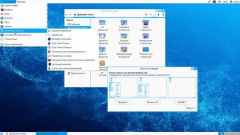 OS-обзор. Zorin OS 9/11