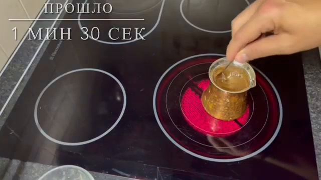 Приготовление молотого кофе в турке смотреть онлайн