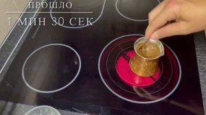Приготовление молотого кофе в турке