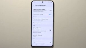 Samsung Galaxy S22 + | Как настроить камеру на Samsung Galaxy S22 +? Полная настройка съёмки