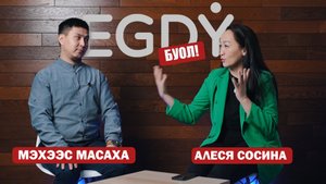 КЫРДЬЫК #7 МАСАХА МЭХЭЭС