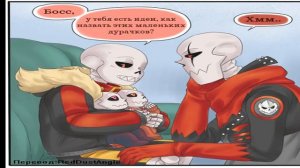 UnderFell. SkelePreg часть #3
