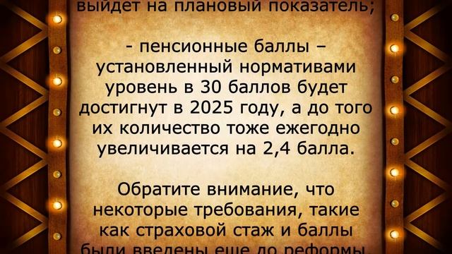 Выход на пенсию по новому закону: таблица по годам рождения
