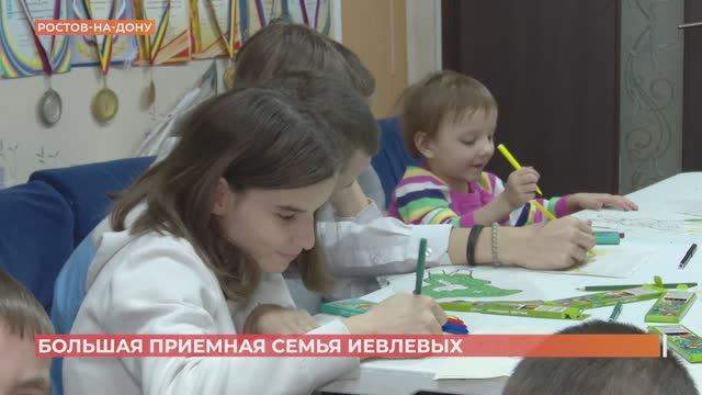 В приемной семье Иевлевых,  воспитывающих 15 детей, 13 ребят с особенностями здоровья