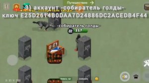 СЛИВ НЕБОЛЬШИХ АКАУНТОВ В ЗОМБИКС ОНЛАЙН ДЛЯ ТВИНКОВ/ZOMBIX ONLINE