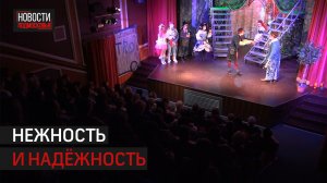 В Истринском драмтеатре поздравили женщин с 8 марта