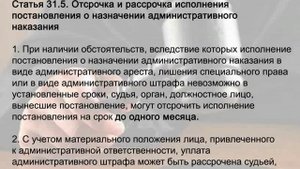 Органы, налагающие административные наказания, порядок их исполнения.