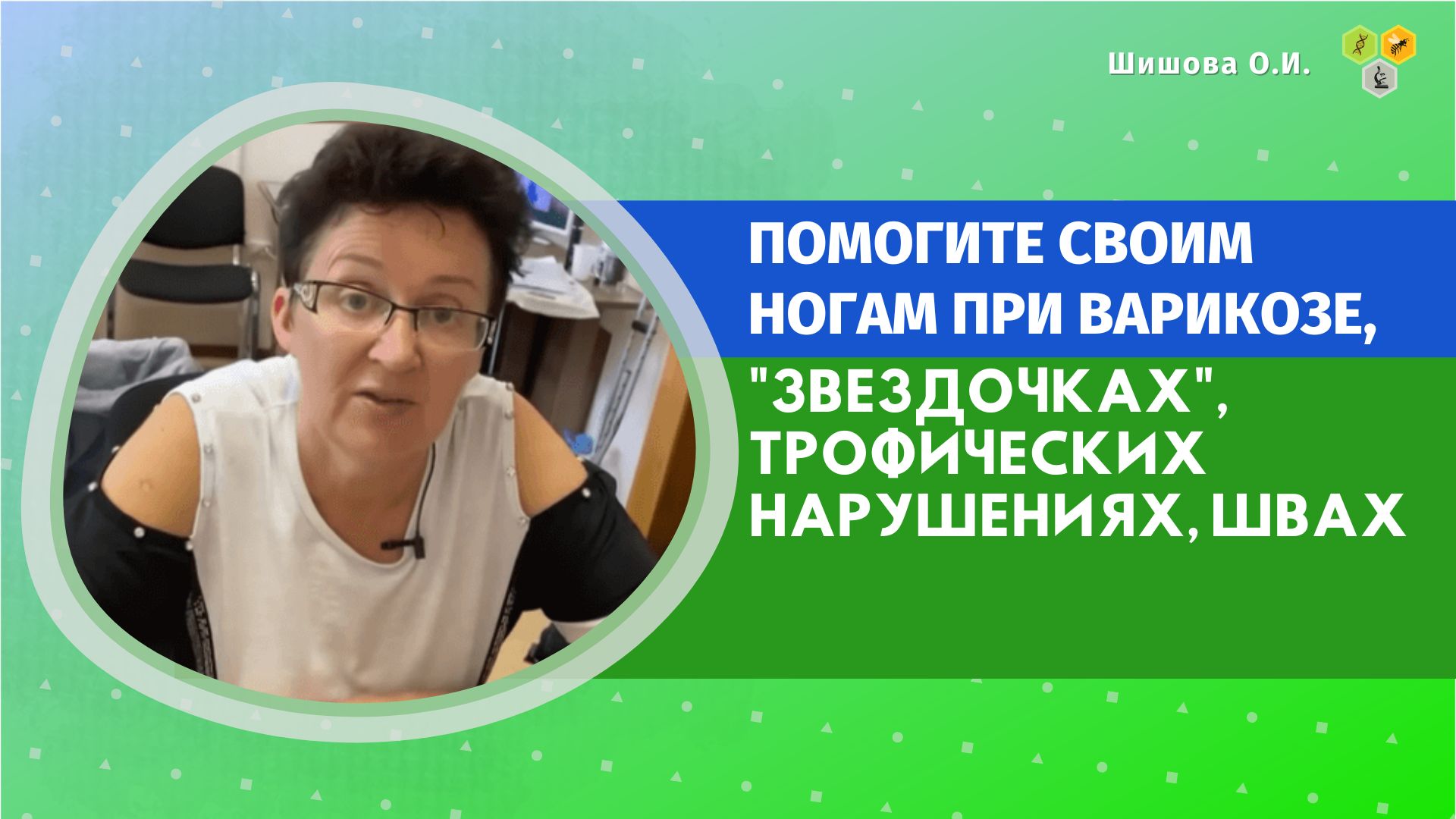 Савватеева Ольга Ивановна