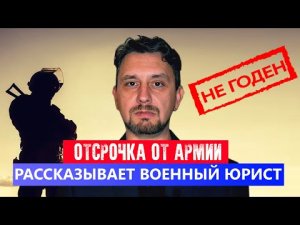 МОБИЛИЗАЦИЯ — КАК ПОЛУЧИТЬ ОТСРОЧКУ // Категории граждан, которые получают отсрочку от мобилизации