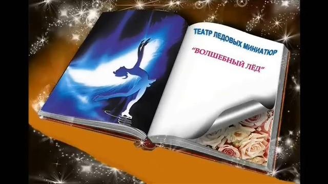 анонс спектакля