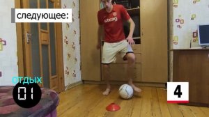 Как Тренироваться Футболисту Зимой Дома | Техника, Чувство Мяча, Контроль Мяча, Координация