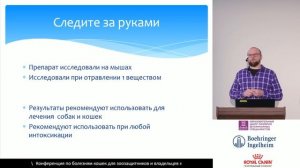 Скороходов В. А. - Как отличить реально работающие лекарства от пустышек - фуфломицинов.mp4