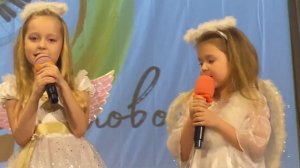 Ангел мой