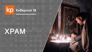 О церковных записках и вынимании частиц