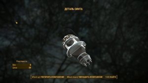 Fallout 4 - Осторожно Синты в Поселениях!!!