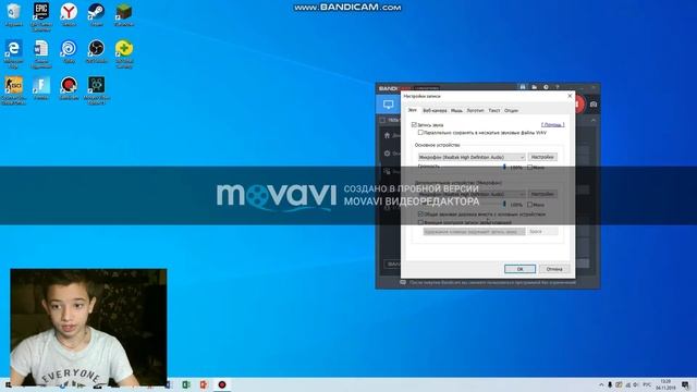 как включить микрофон в Bandicam на пк смотреть онлайн