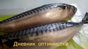 Скумбрия запечённая в фольге в духовке. #скумбриявдуховке #скумбриявфольге