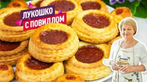 Просто сказка!) Нежное творожное печенье Лукошко с яблочным повидлом