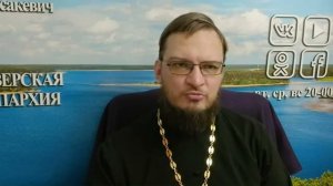 Когда лучше убираться на кладбище Священник Антоний Русакевич