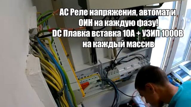 Монтаж солнечных панелей на отвесной крыше. Сетевой инвертор SOFAR 11KTL-X
