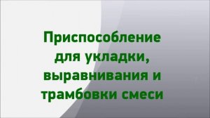 Детальное рассмотрение линии по производству ковровых покрытий из резиновой крошки НПРК-ЛИДЕР