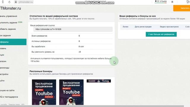 раскрутка ютуб канала бесплатно