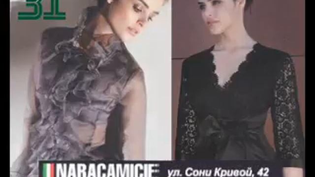 Классические, вечерние рубашки и блузки. Модели на каждый день Naracamicie (Наракамичи) смотреть онлайн