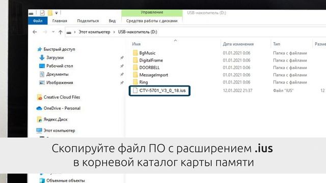 Как обновить ПО домофона CTV-M5701