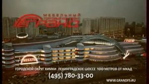 ТЦ Grand с Лазаревым младшим (2011)